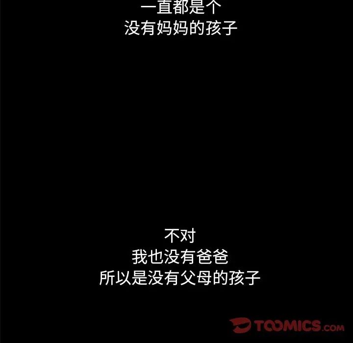 坏血第33话