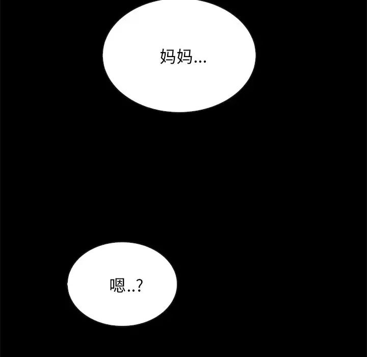 壞血第33话