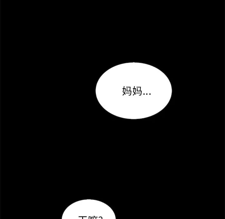 坏血第33话