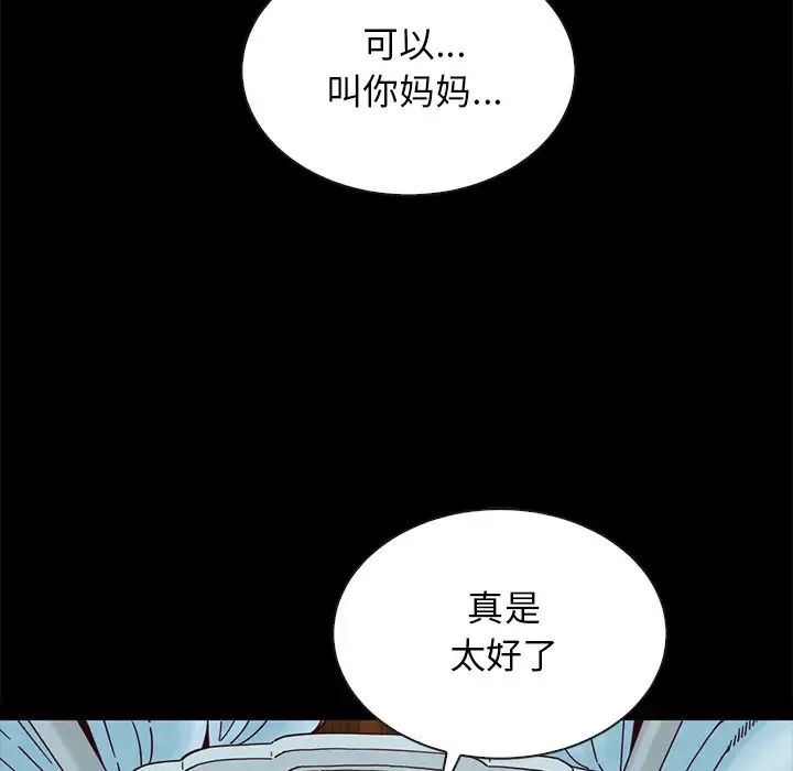 坏血第33话