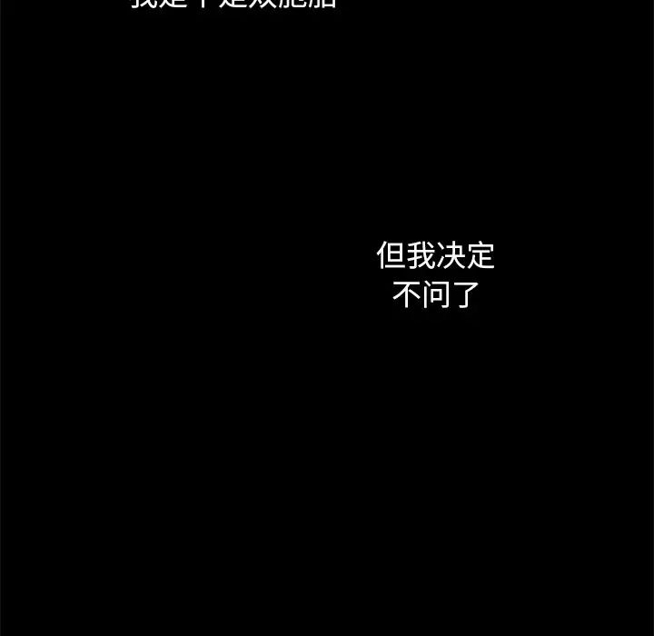 坏血第33话