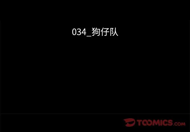 坏血第34话
