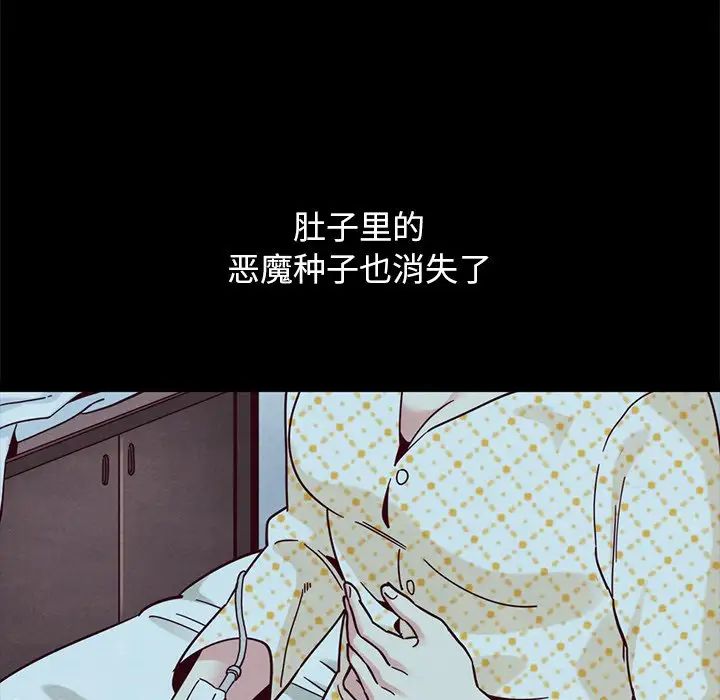 坏血第34话
