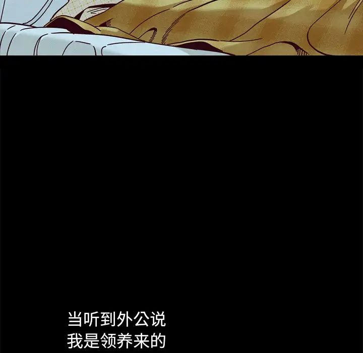 坏血第34话