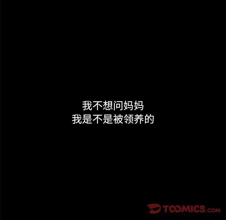 坏血第34话