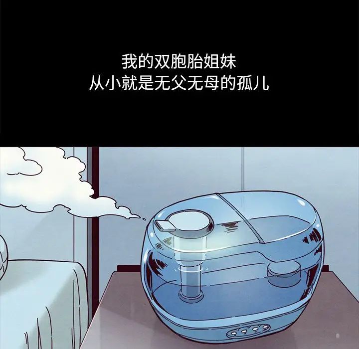 坏血第34话