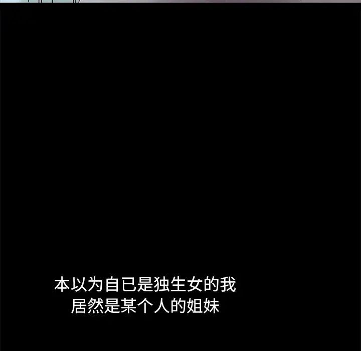 坏血第34话