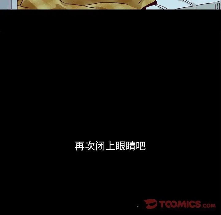 坏血第34话
