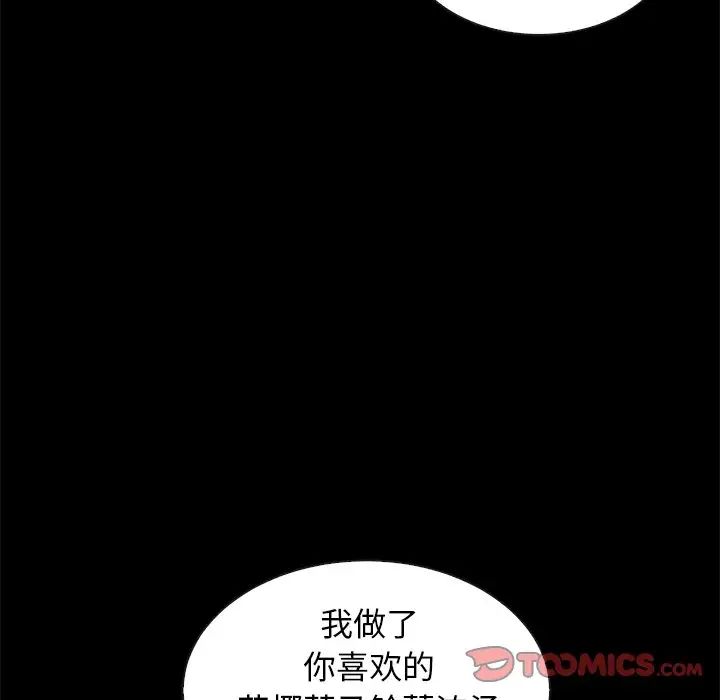 坏血第34话