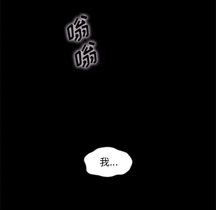 壞血第34话