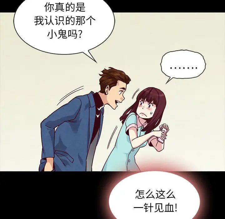 坏血第34话