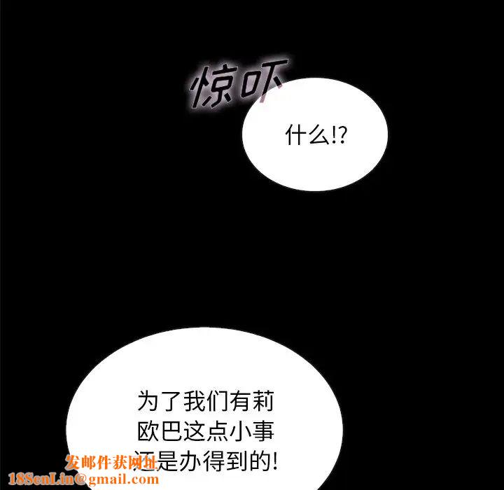 坏血第34话