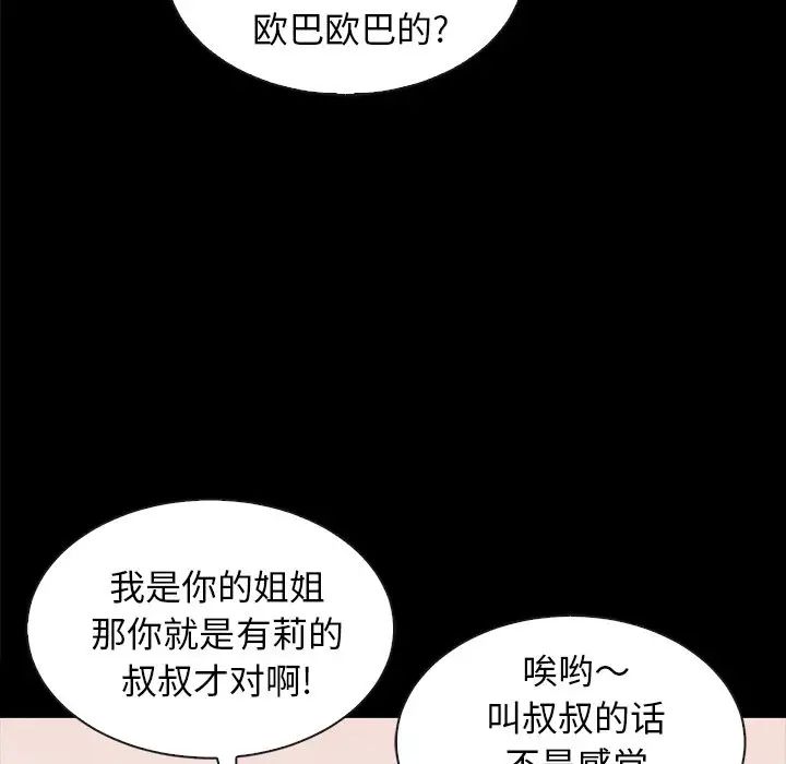 壞血第34话