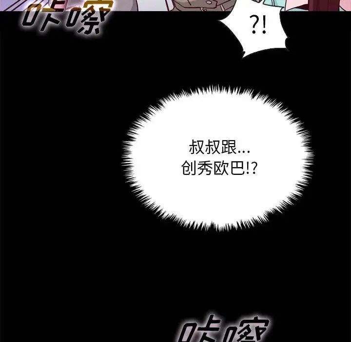 坏血第34话