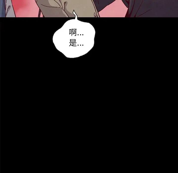 壞血第34话