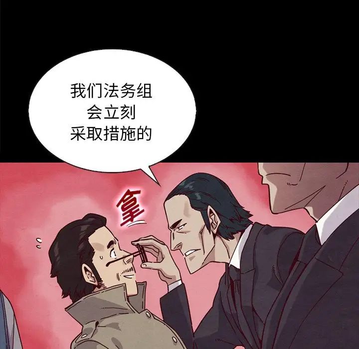壞血第34话