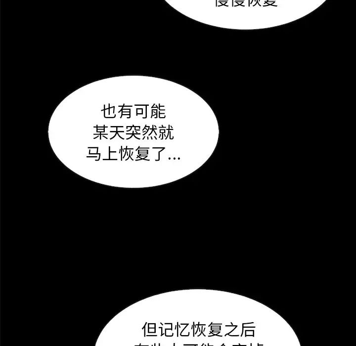 《坏血》第34话