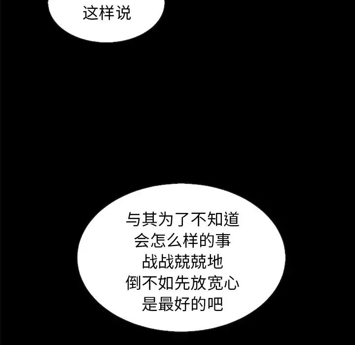 坏血第34话