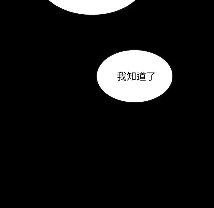 坏血第34话