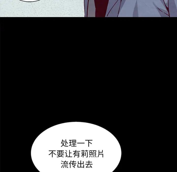 坏血第34话