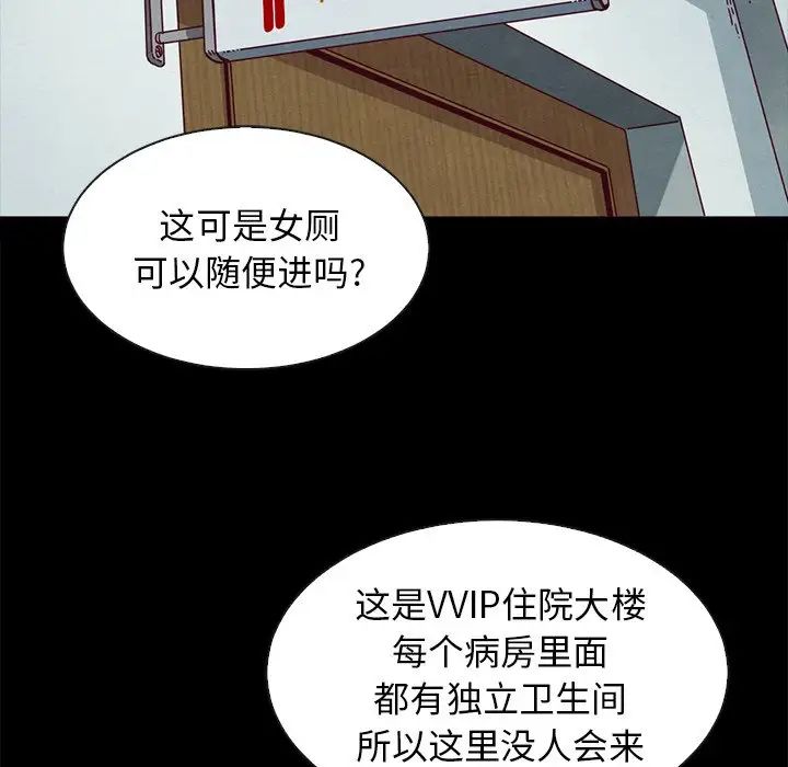 坏血第34话