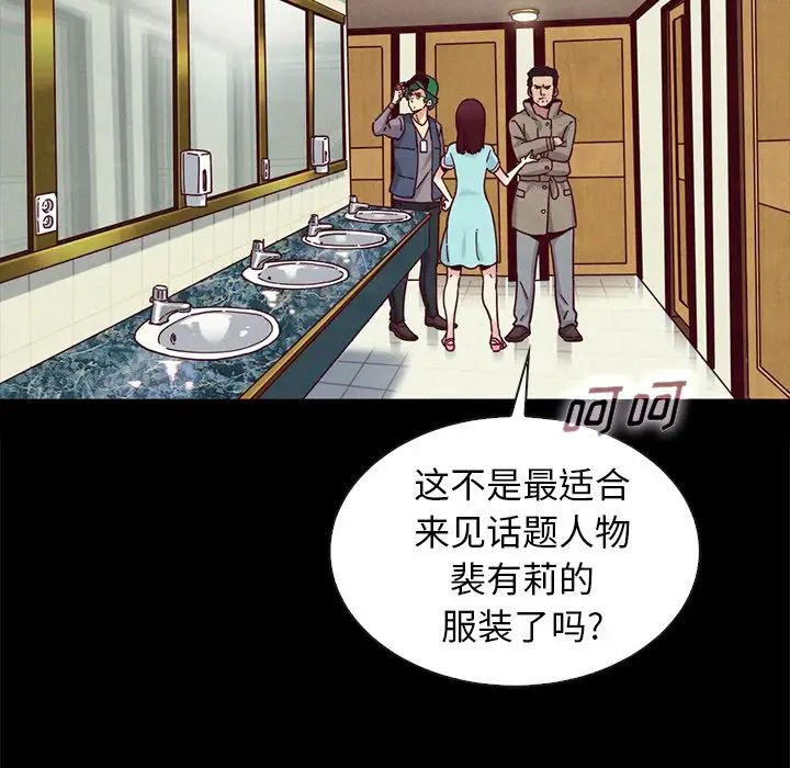 坏血第34话
