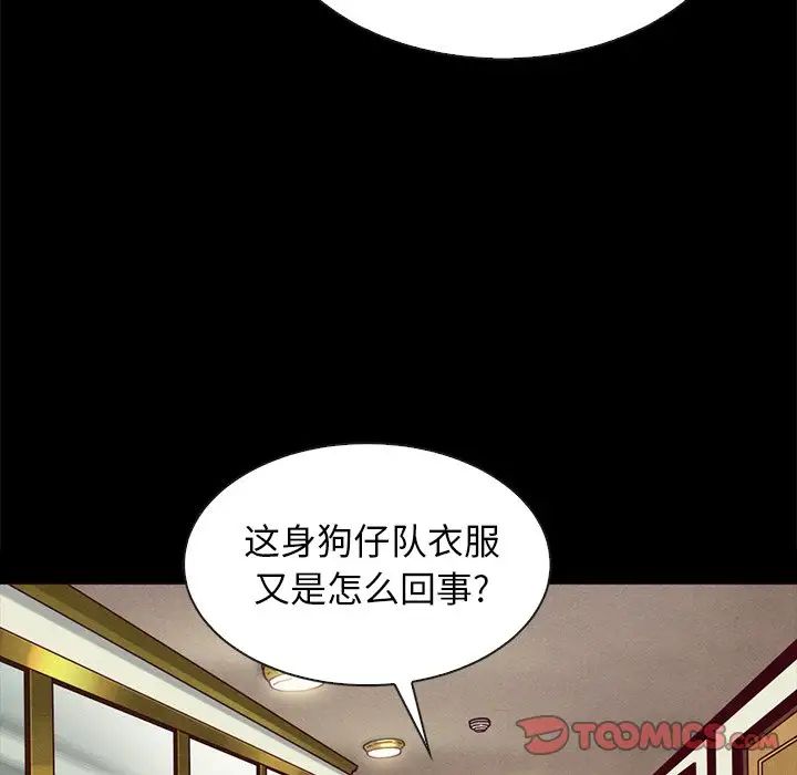 《坏血》第34话