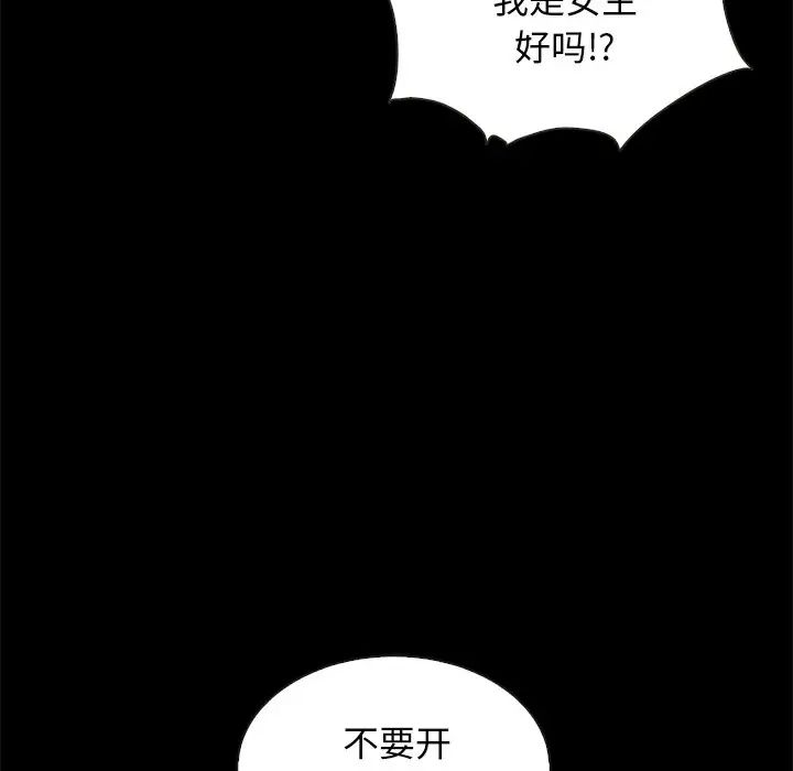 坏血第34话