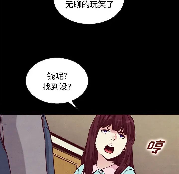 壞血第34话