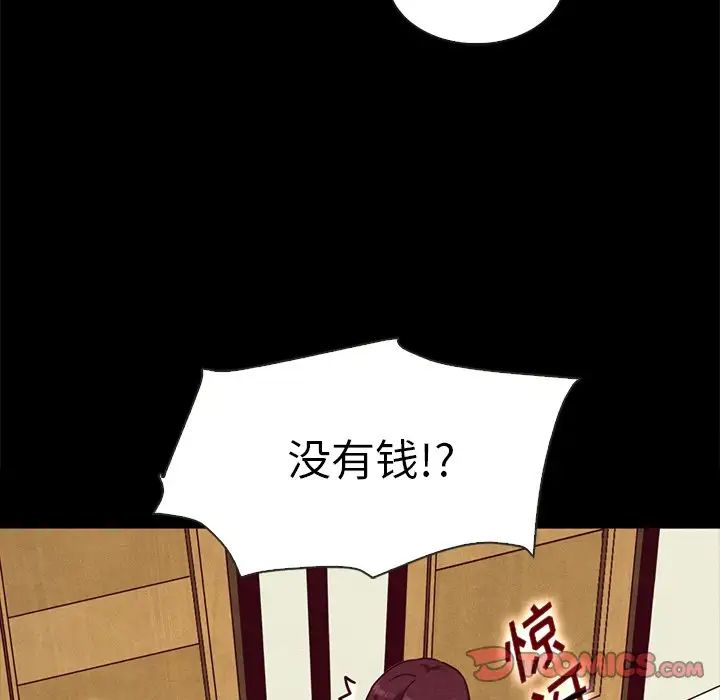 坏血第34话