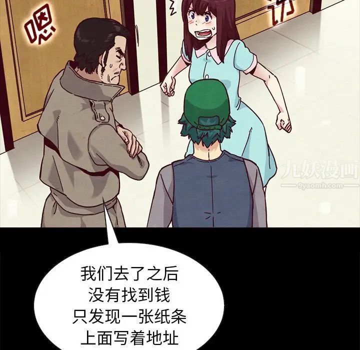坏血第34话