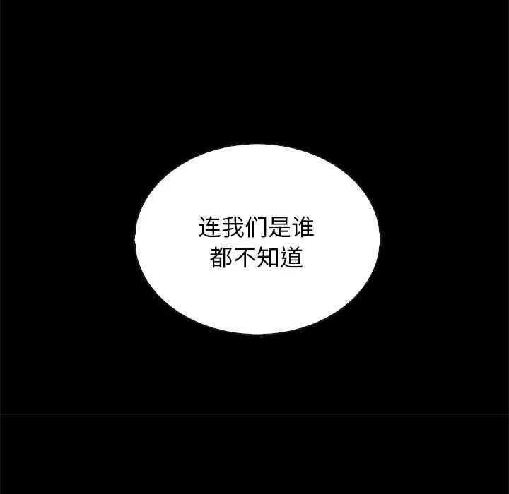 壞血第34话