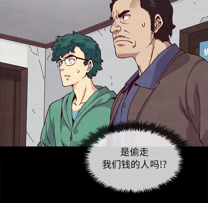 坏血第35话
