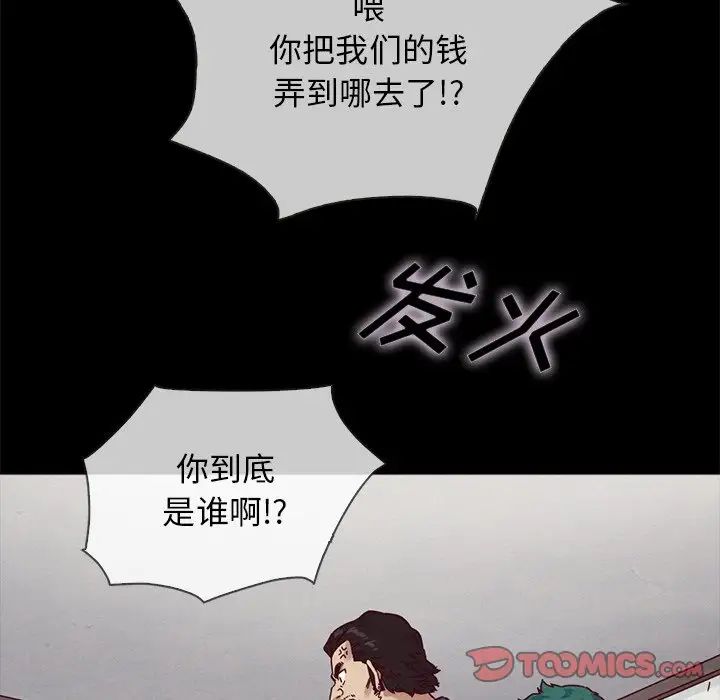 坏血第35话