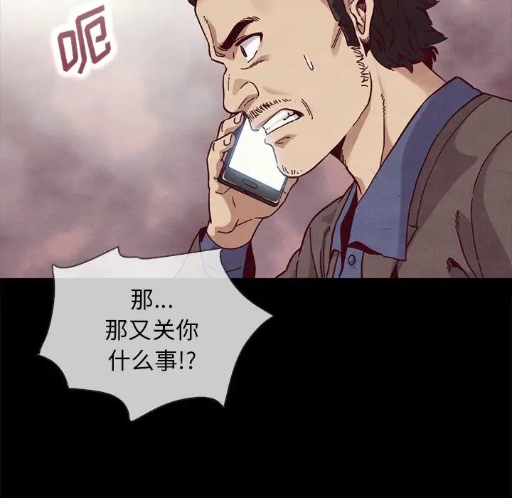 坏血第35话