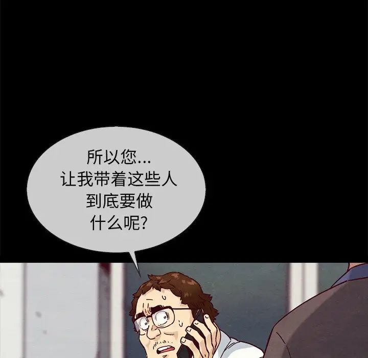 坏血第35话