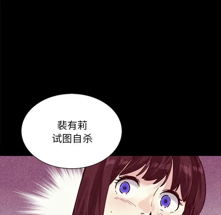 坏血第35话