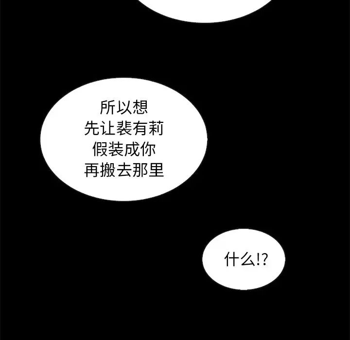 坏血第35话
