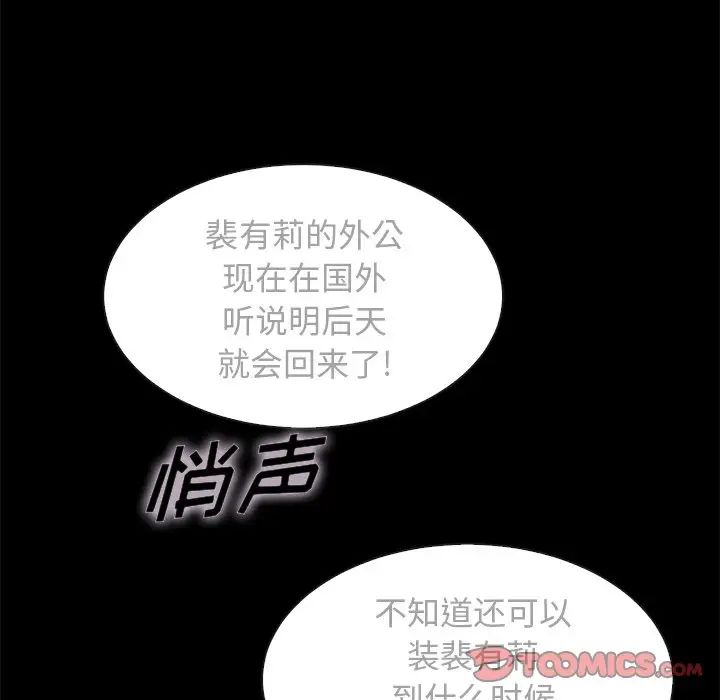 坏血第35话