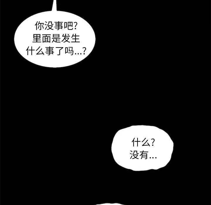 坏血第35话