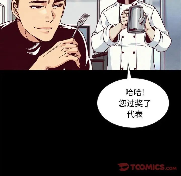 坏血第35话