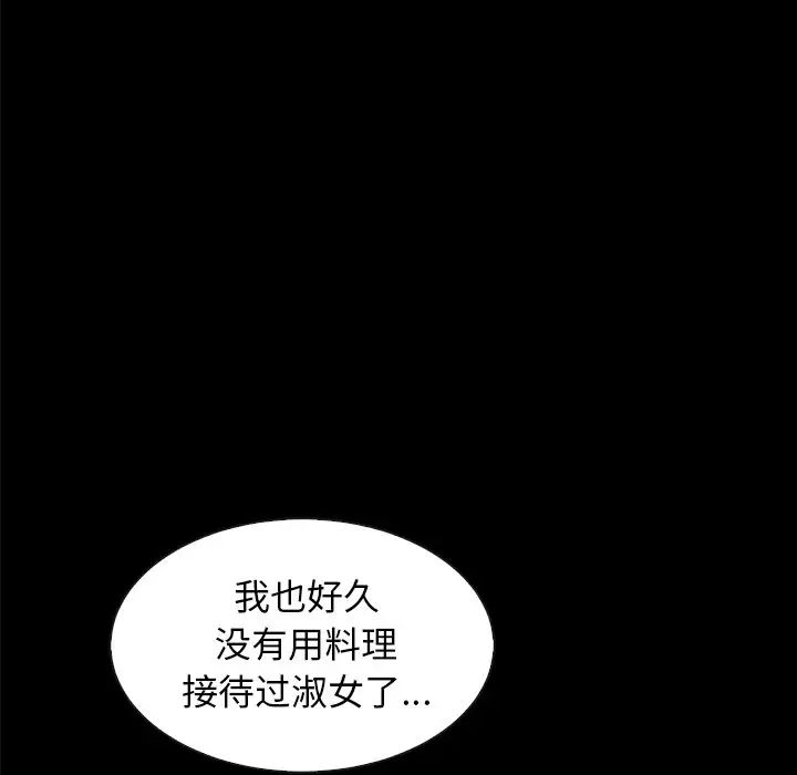 坏血第35话