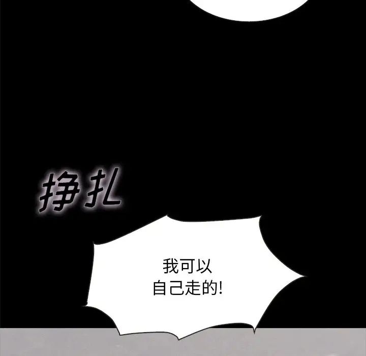 坏血第35话