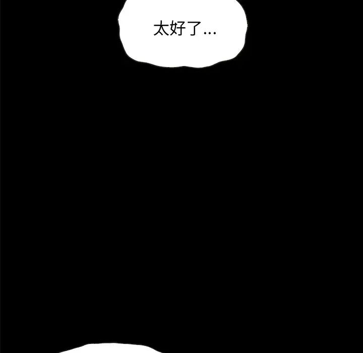 壞血第35话