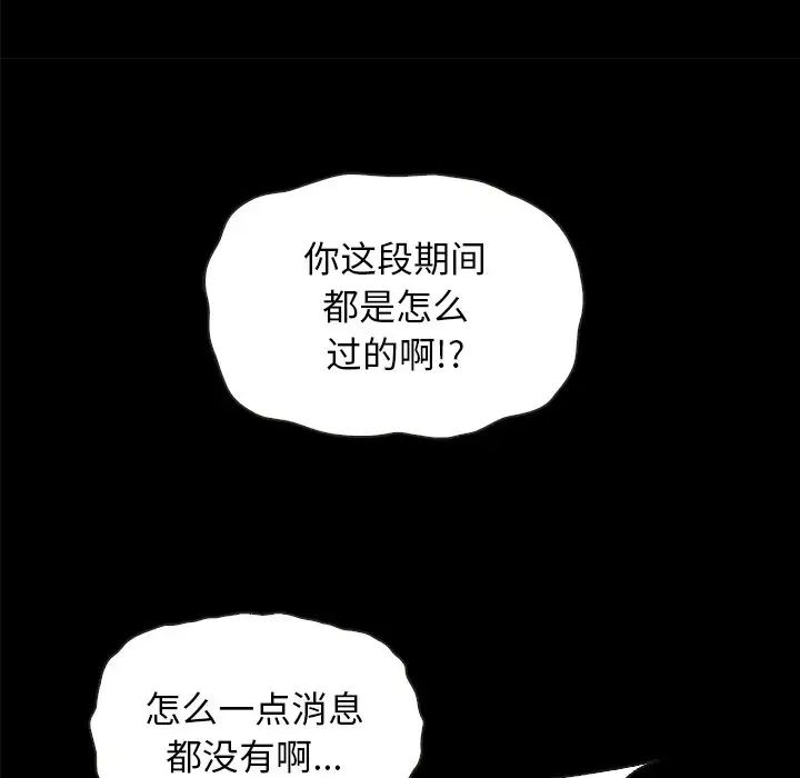 坏血第35话