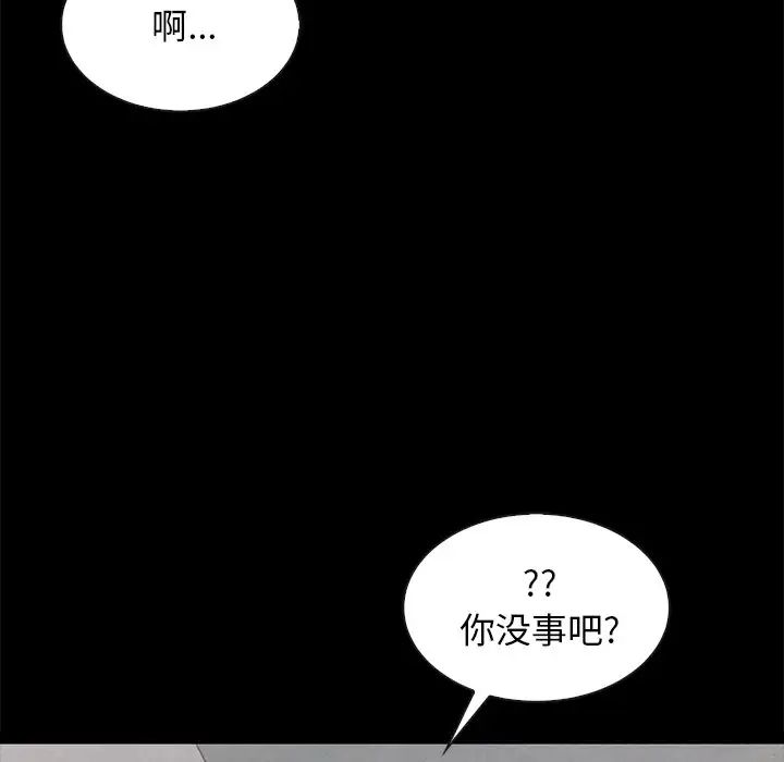 坏血第35话