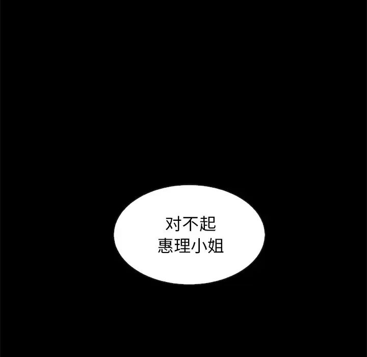 坏血第35话