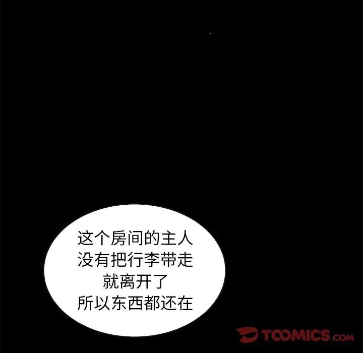 《坏血》第35话