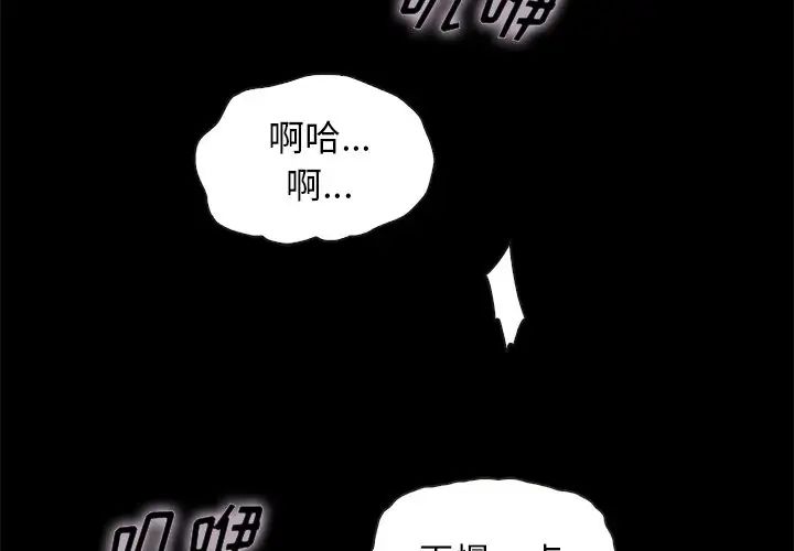 坏血第36话