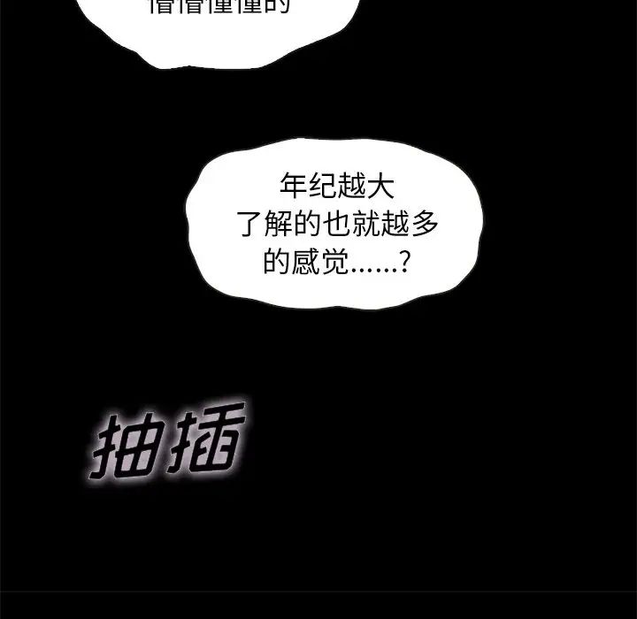 坏血第36话